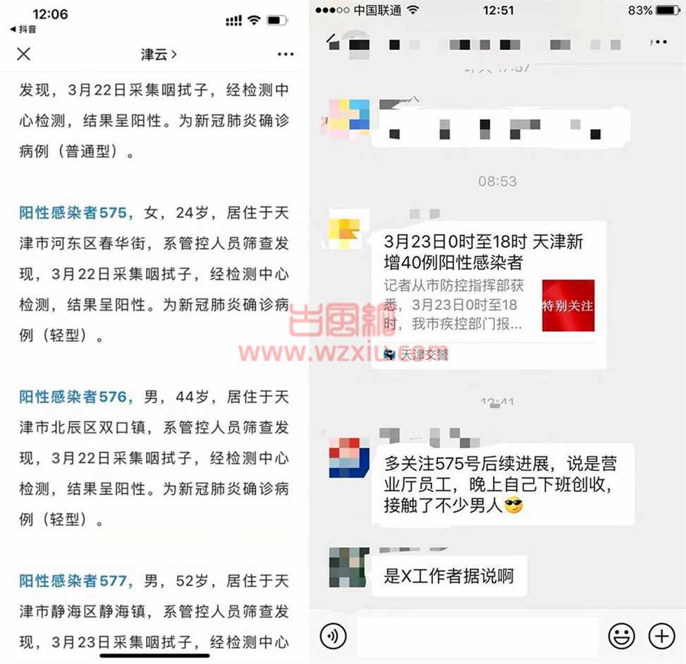 因行程轨迹公布曝出天津24岁女员工疑似白天上班晚上接客！14天接了37个