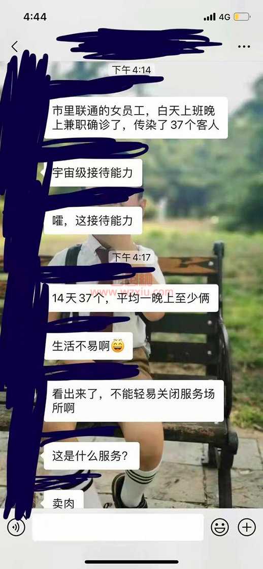 因行程轨迹公布曝出天津24岁女员工疑似白天上班晚上接客！14天接了37个