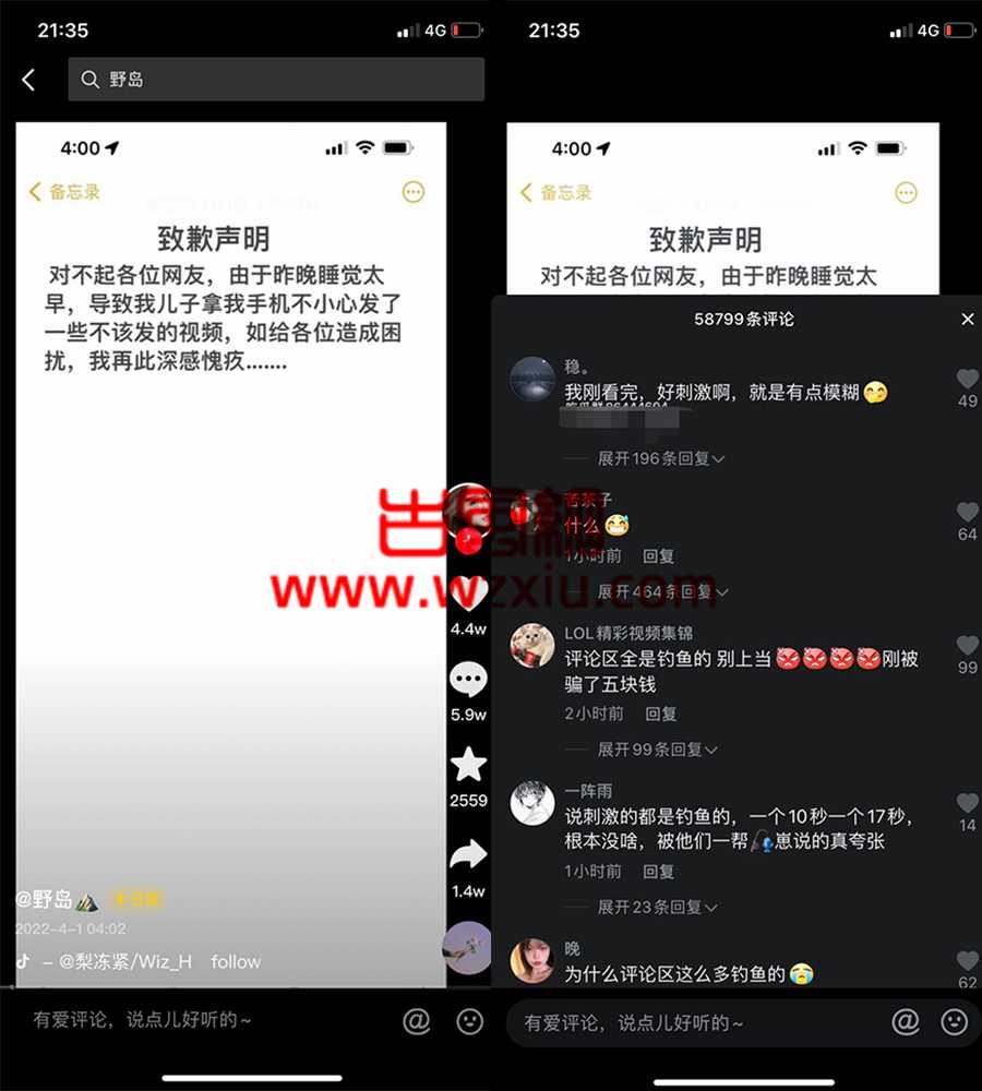 抖音网红野岛是什么梗？网红野岛儿子发的什么视频