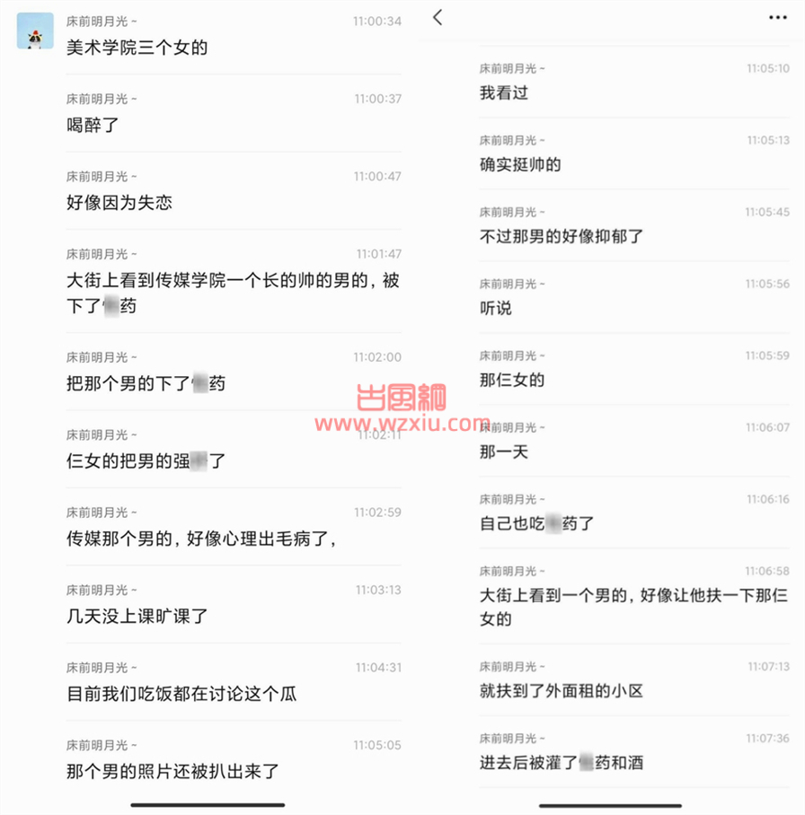 安阳师范三女一男是什么梗?安阳师范三女一男事件