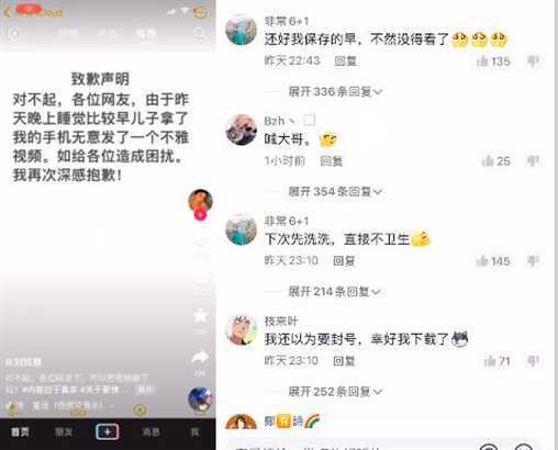 抖音刘如意儿子发了不该发的视频？视频内容是什么