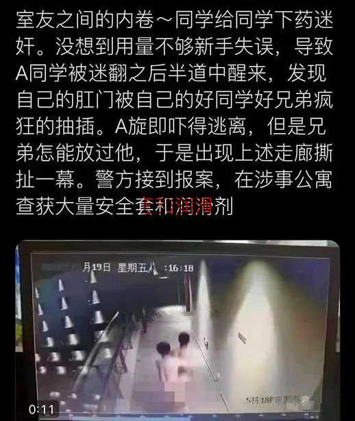 老太婆的姘头和威海男男是什么梗？男同事洗手间手冲？男同学迷J男同学？