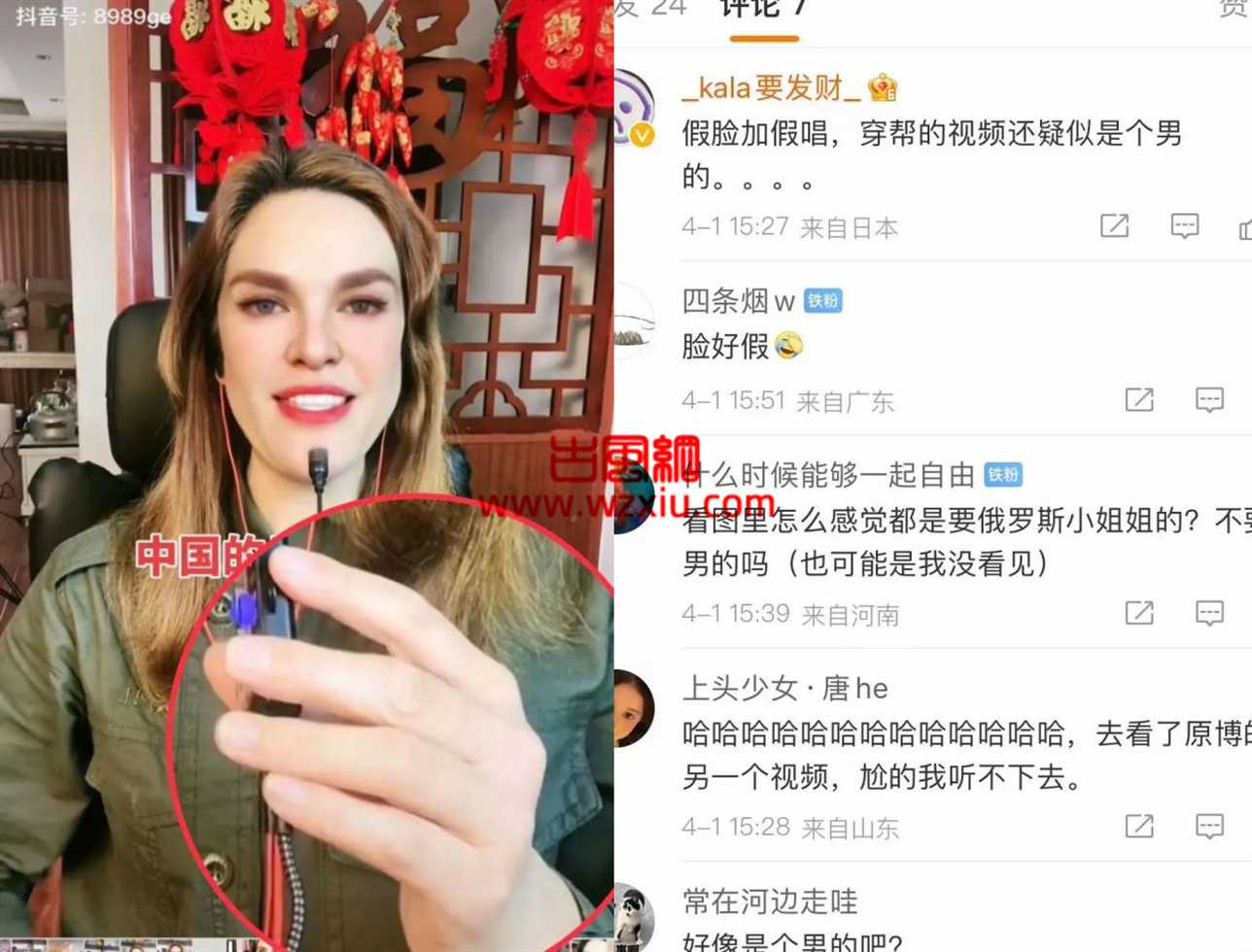 What？吸粉200W的俄罗斯美女竟是中国人！