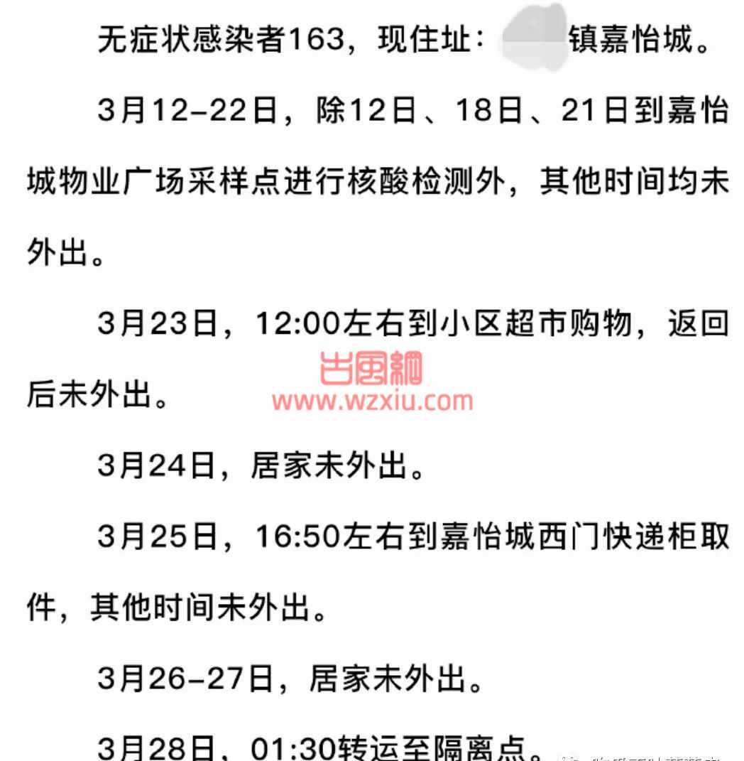 又一份流调火了！5天8次去情人家修水管东京热都不敢这么拍？