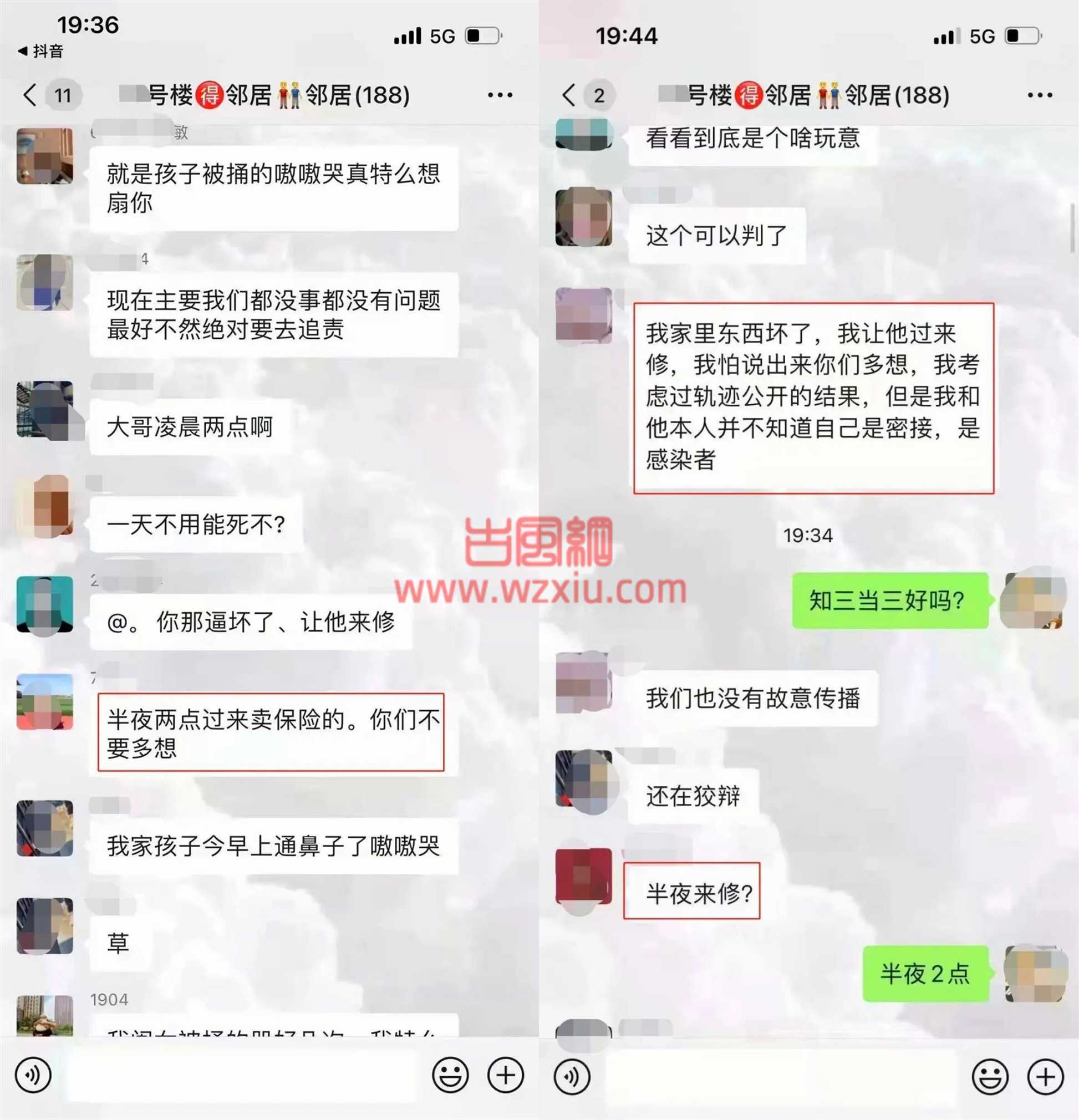 又一份流调火了！5天8次去情人家修水管东京热都不敢这么拍？