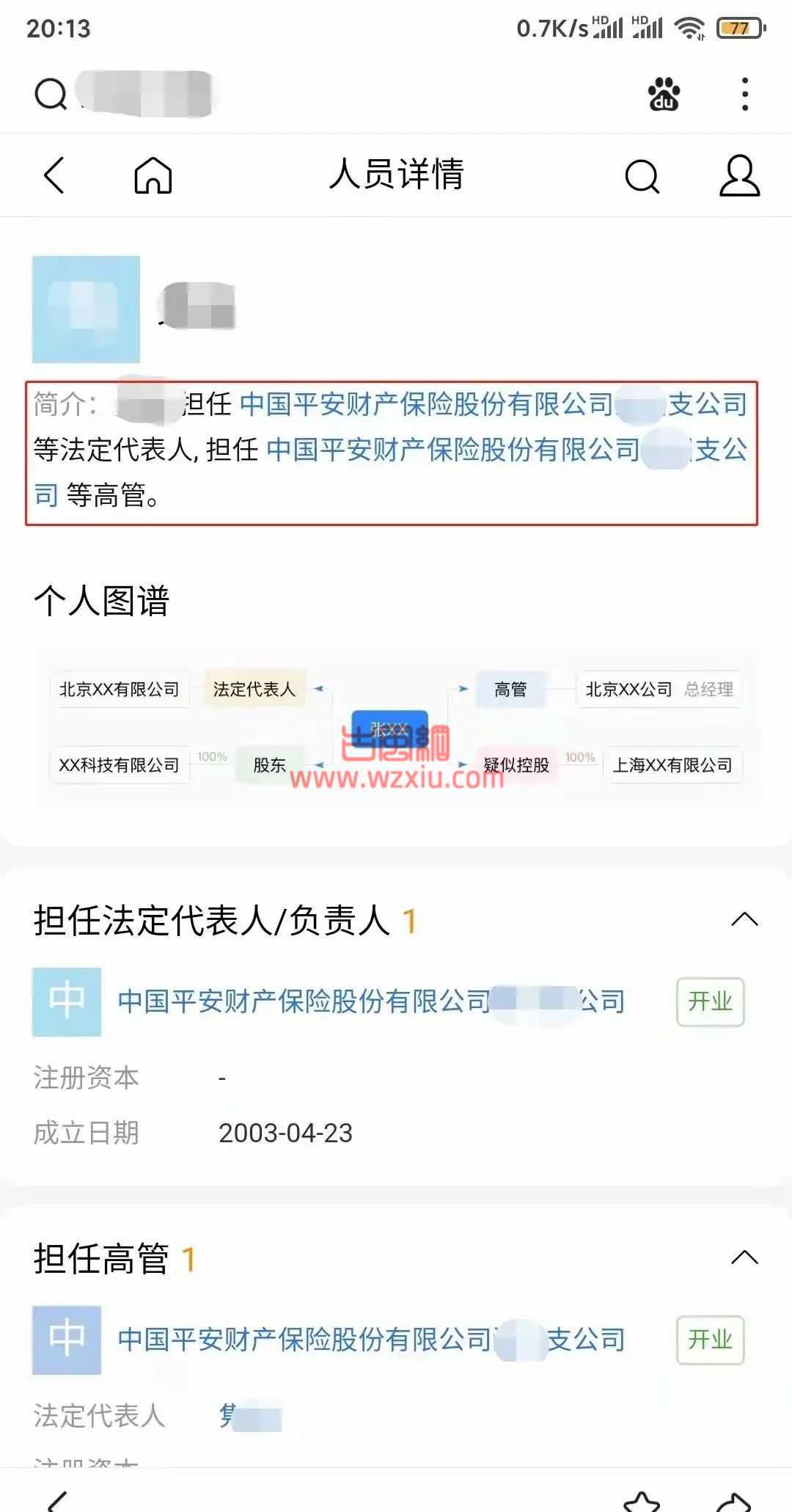 又一份流调火了！5天8次去情人家修水管东京热都不敢这么拍？