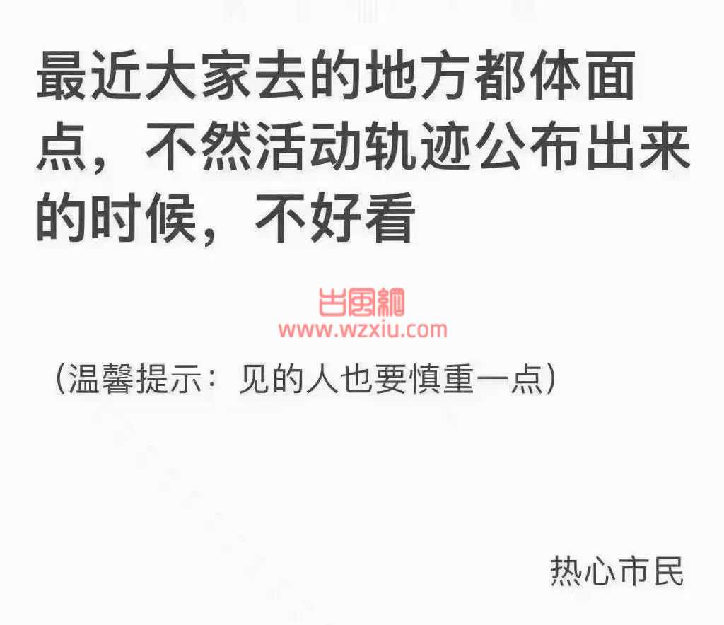 又一份流调火了！5天8次去情人家修水管东京热都不敢这么拍？