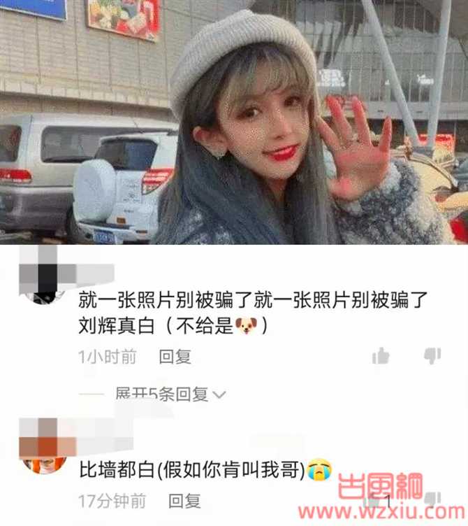 刘辉商店真白是什么梗？刘辉商店事件是怎么回事？