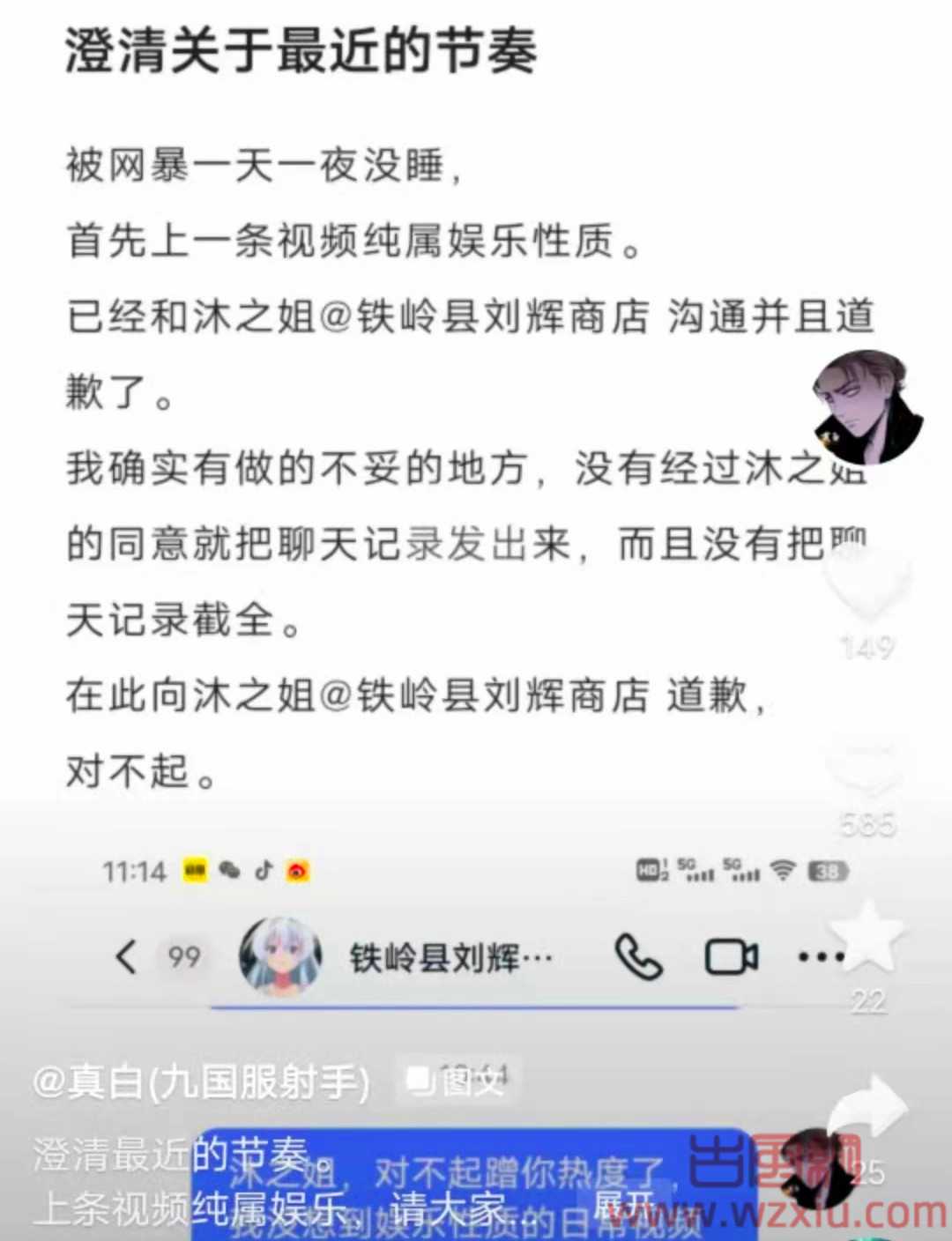 刘辉商店真白是什么梗？刘辉商店事件是怎么回事？