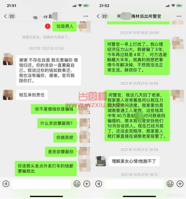 毁三观！朋友圈里帅气多金的深圳精英男竟是靠吃软饭生活的渣男