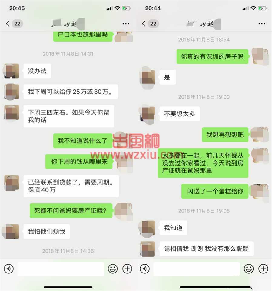 毁三观！朋友圈里帅气多金的深圳精英男竟是靠吃软饭生活的渣男