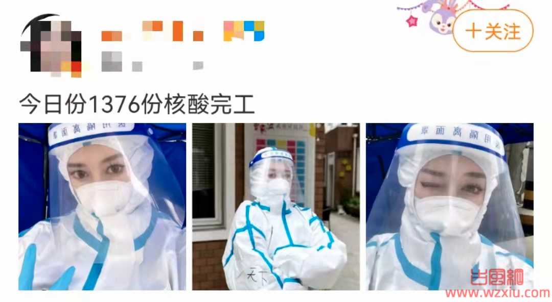 上海超美志愿者因化妆被讽是核酸媛？反转来了？