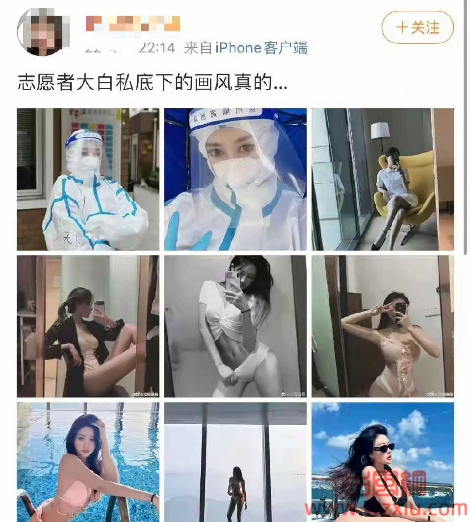 上海超美志愿者因化妆被讽是核酸媛？反转来了？