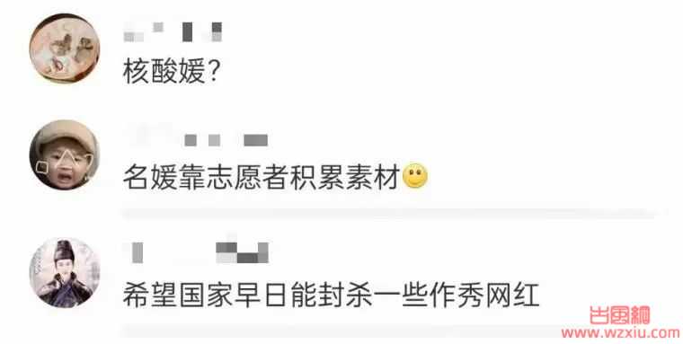 上海超美志愿者因化妆被讽是核酸媛？反转来了？