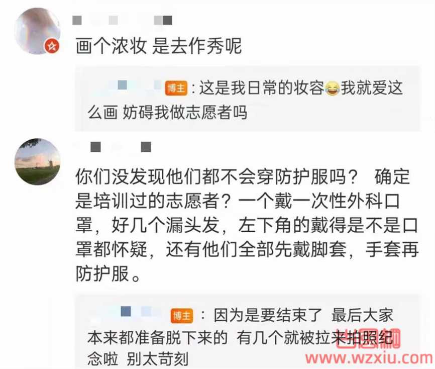 上海超美志愿者因化妆被讽是核酸媛？反转来了？