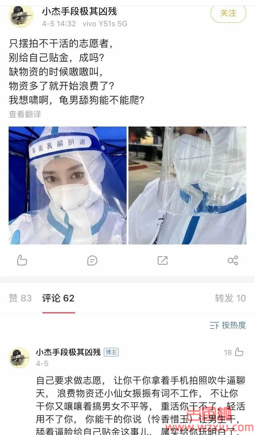 上海超美志愿者因化妆被讽是核酸媛？反转来了？