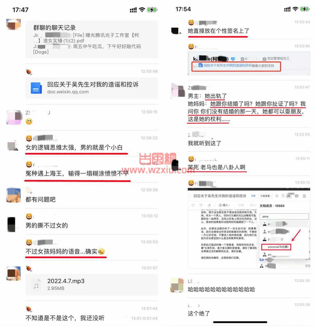 吴先生与柯小姐的瓜后续来了！