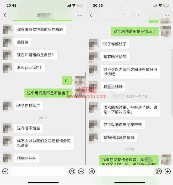 吴先生与柯小姐的瓜后续来了！