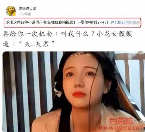 洛丽塔某权益再被侵犯！并公开发问求助:“不偷视频行不行”