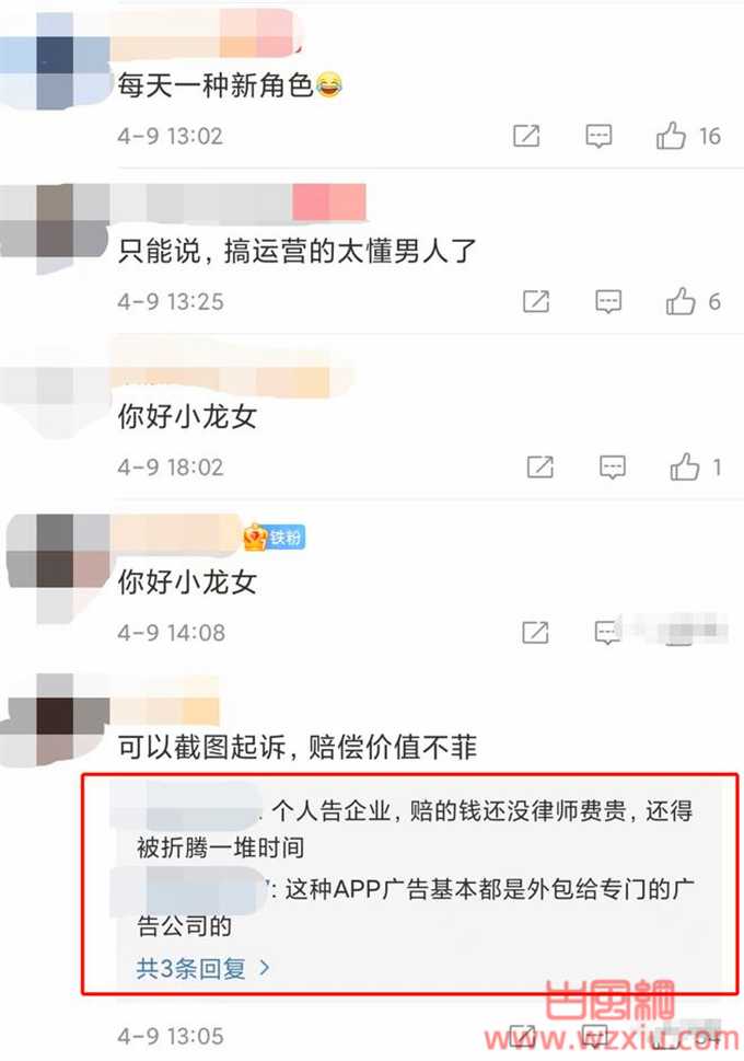 洛丽塔某权益再被侵犯！并公开发问求助:“不偷视频行不行”