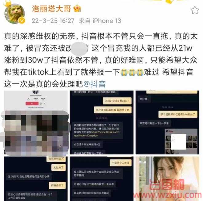 洛丽塔某权益再被侵犯！并公开发问求助:“不偷视频行不行”