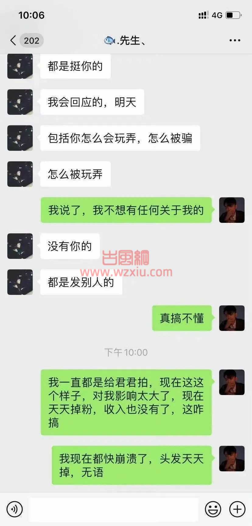 千万粉网红露骨聊天记录曝光内容辣眼竟是女海王！