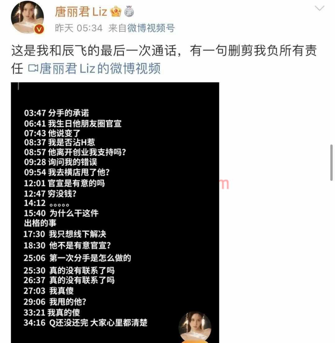 千万粉网红露骨聊天记录曝光内容辣眼竟是女海王！