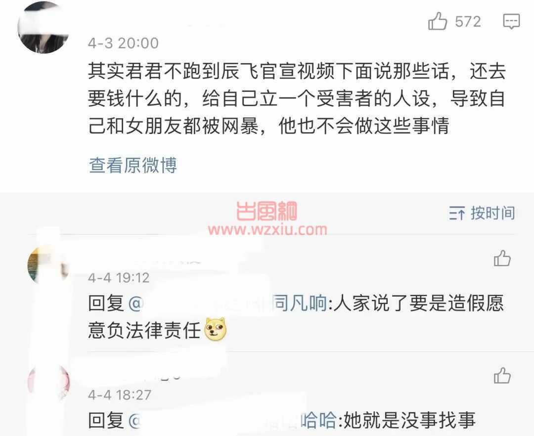 千万粉网红露骨聊天记录曝光内容辣眼竟是女海王！