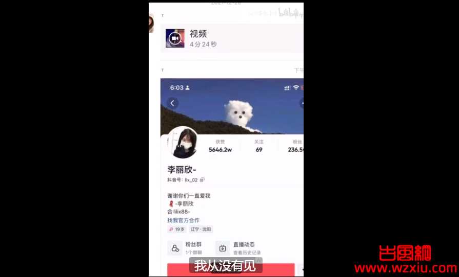 如何看待李丽欣白色吊带九分半视频谣言一事的回应？