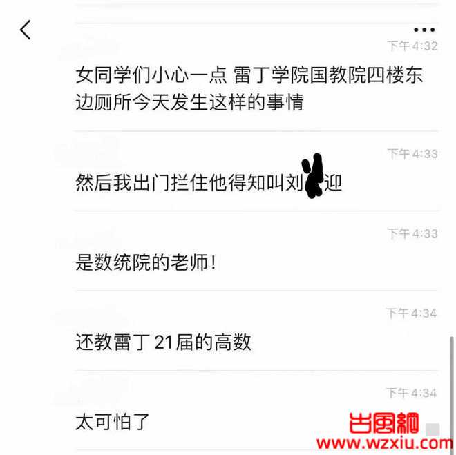 我在女卫生间如厕！被我的教授跪地扒门偷窥？