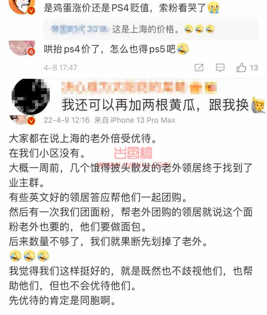 有人要吃黑人还有人为拍《上海团长》激情选角？上海的朋友被关疯了