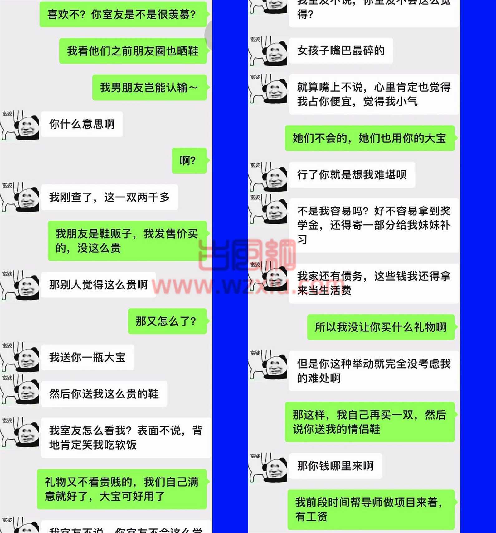 男友是时间管理宗师？开一间房女神节陪我妇女节陪富婆