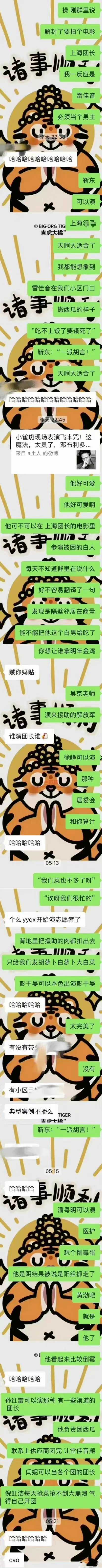 有人要吃黑人还有人为拍《上海团长》激情选角？上海的朋友被关疯了