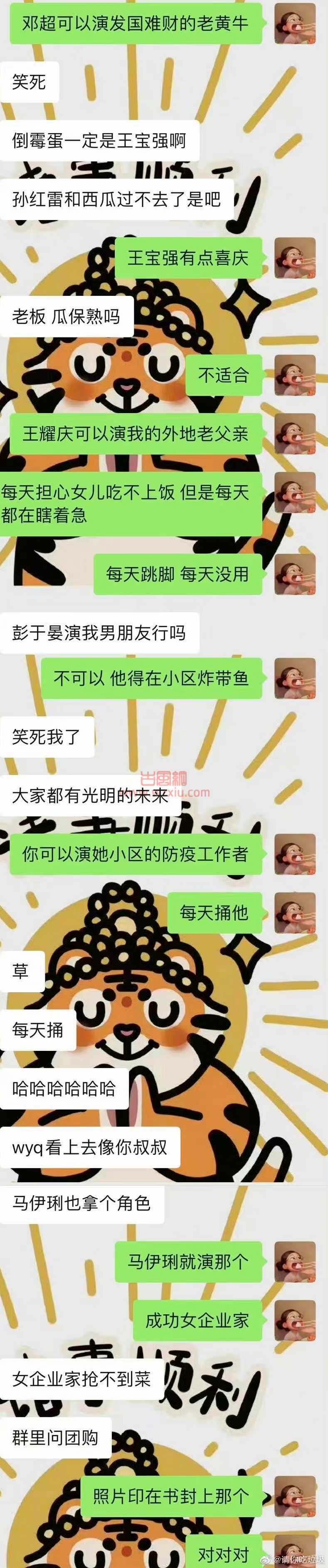 有人要吃黑人还有人为拍《上海团长》激情选角？上海的朋友被关疯了