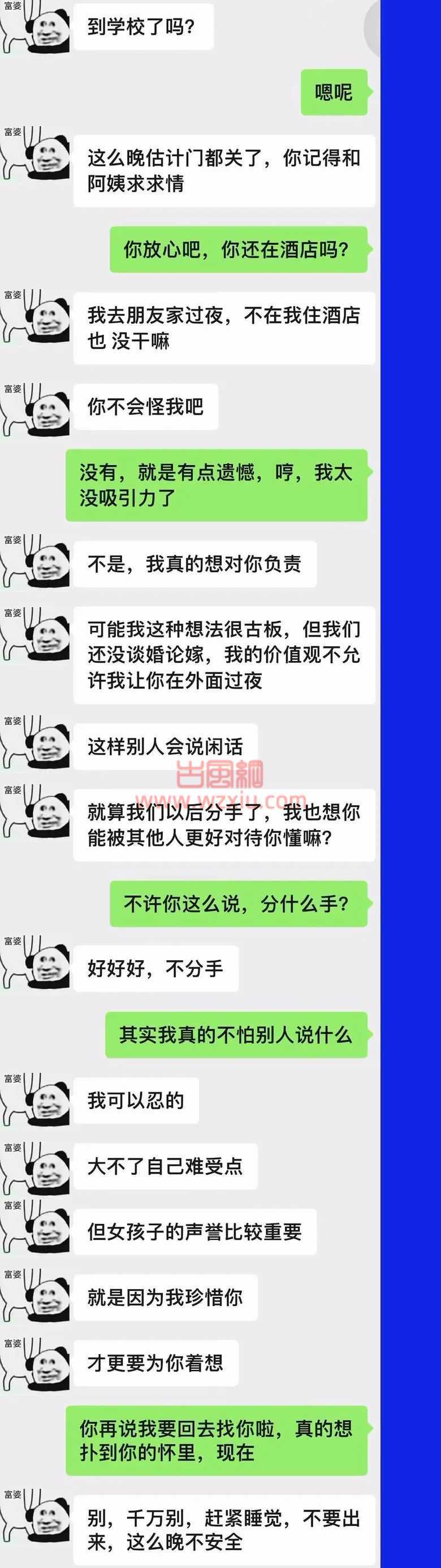 男友是时间管理宗师？开一间房女神节陪我妇女节陪富婆