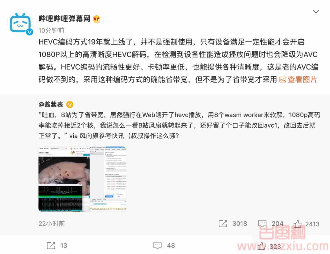 B站称未在Web端强行开启HEVC播放