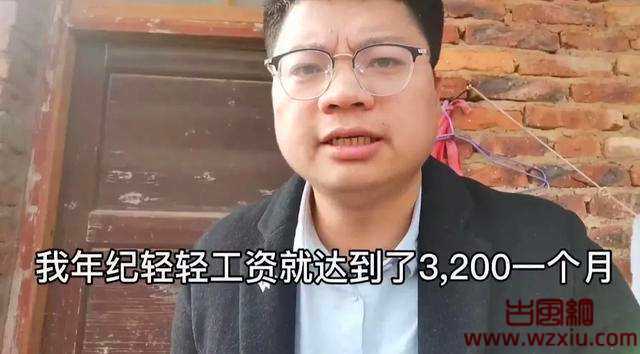 我年纪轻轻就月入3200是个什么梗？完整版文案