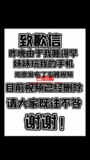 抖音隔壁王美丽妹妹视频事件是什么瓜？