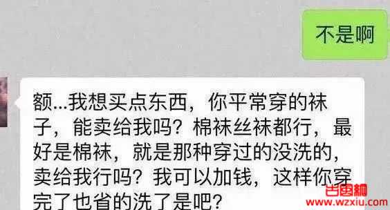 宅男们欲哭无泪!男子装女大学生用尿加香水卖原味内裤年入十万!