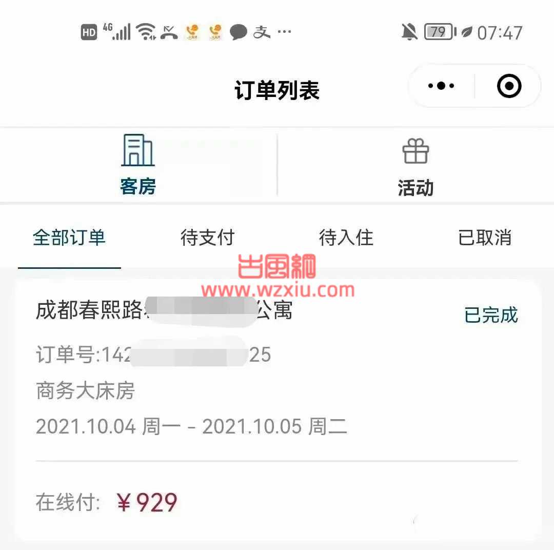 我从老公手机里发现他与小三的不雅视频!原来他们欺骗了我7年