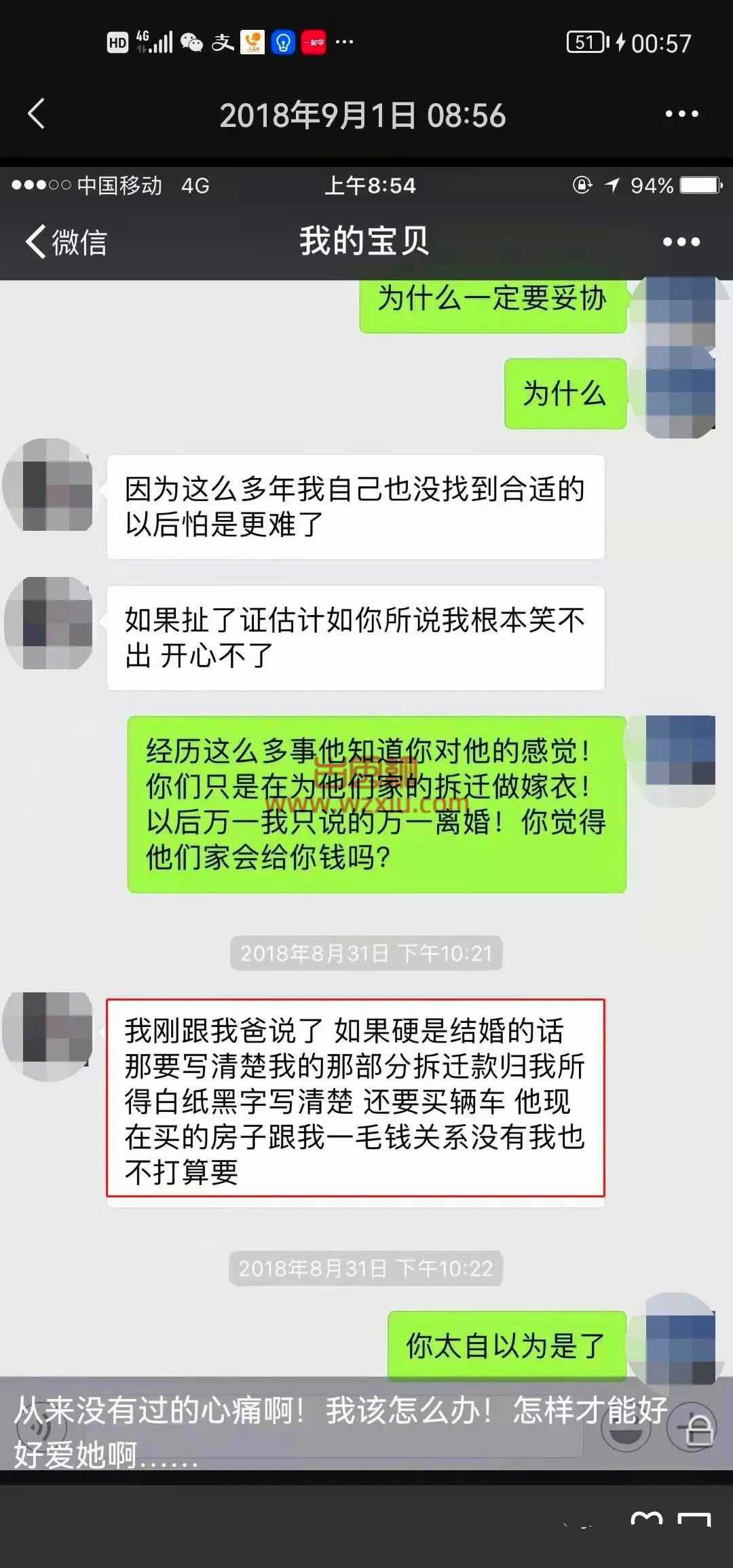 我从老公手机里发现他与小三的不雅视频!原来他们欺骗了我7年