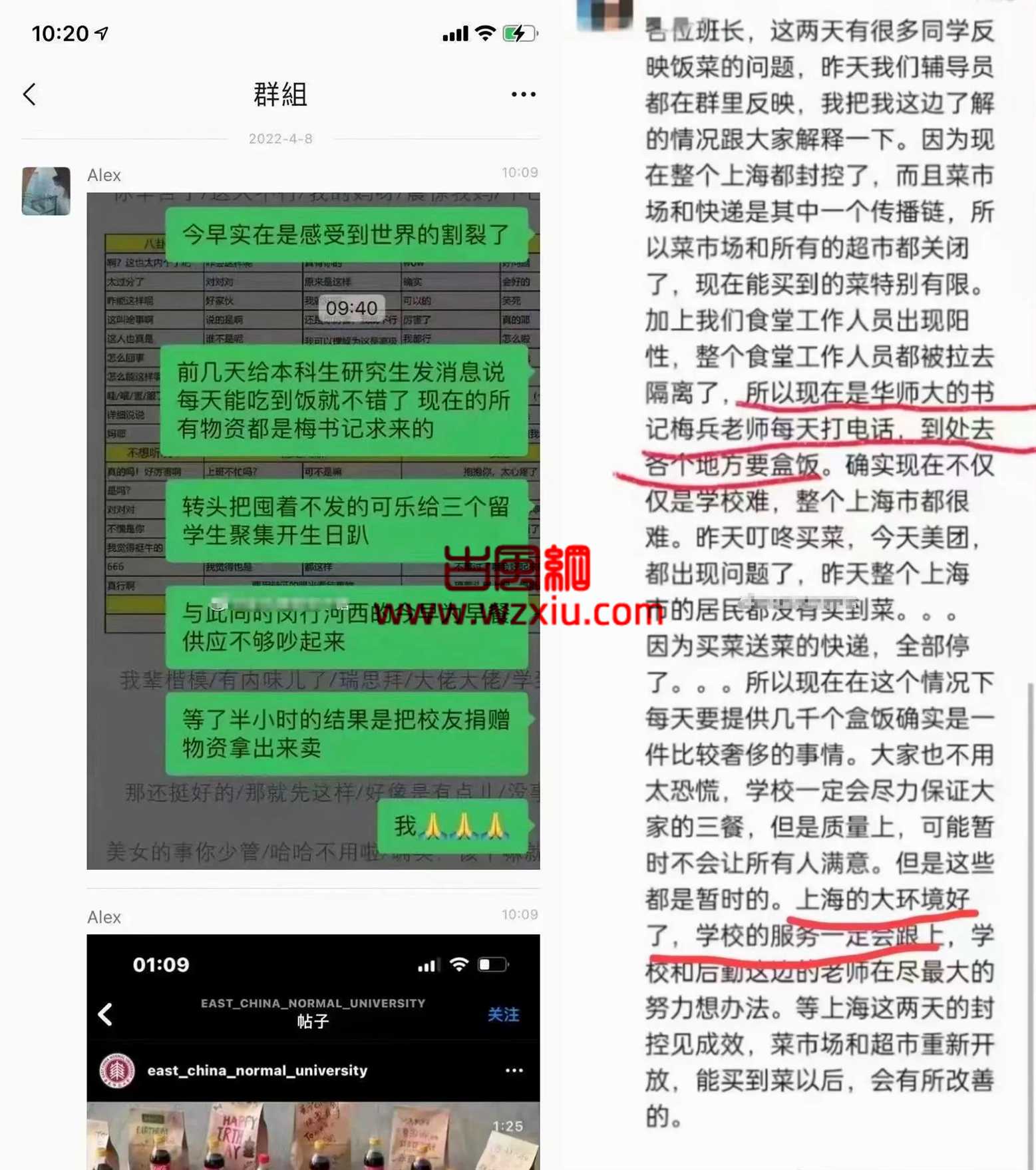 上海双一流高校给留学生聚会庆生？中国学生都吃不到一顿饱饭引发热议！