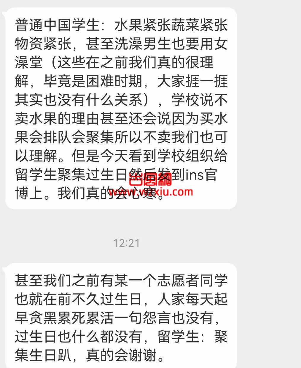 上海双一流高校给留学生聚会庆生？中国学生都吃不到一顿饱饭引发热议！