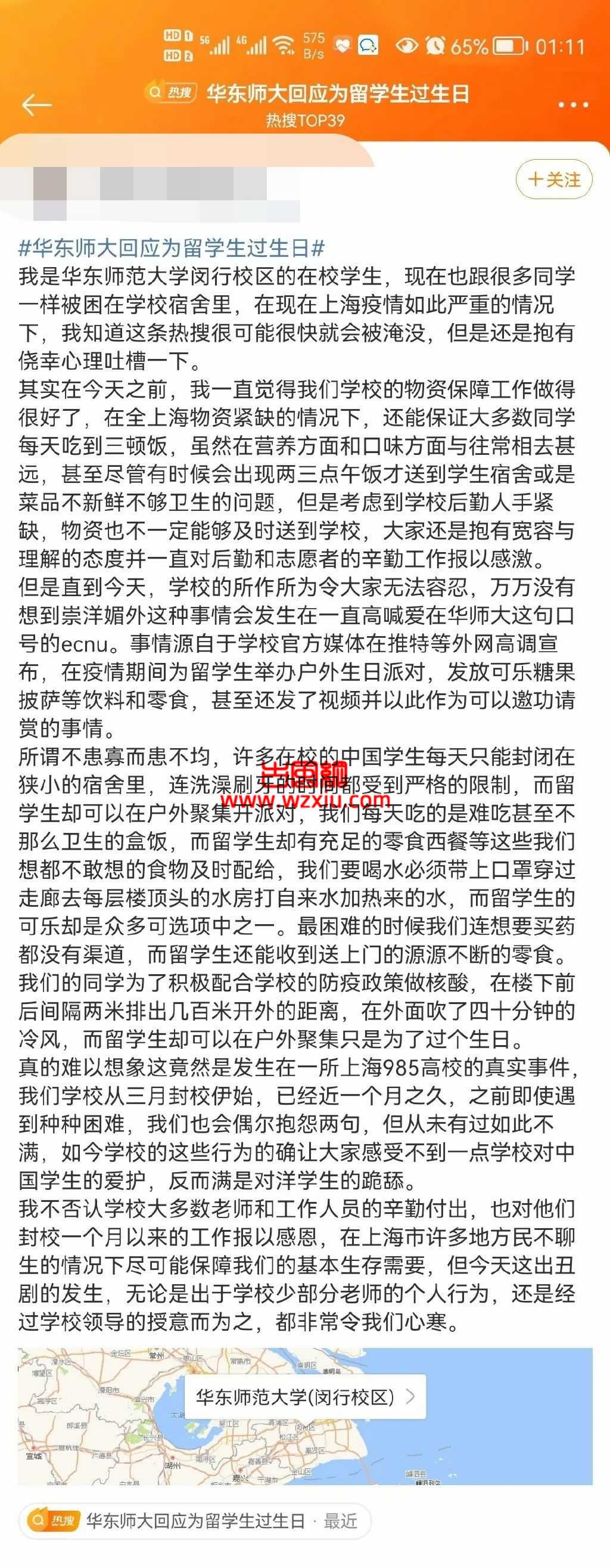 上海双一流高校给留学生聚会庆生？中国学生都吃不到一顿饱饭引发热议！