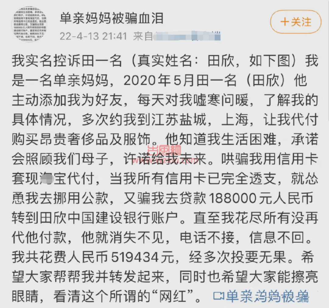 人间油物勾搭少妇!抖音又一位百万粉网红翻车了！