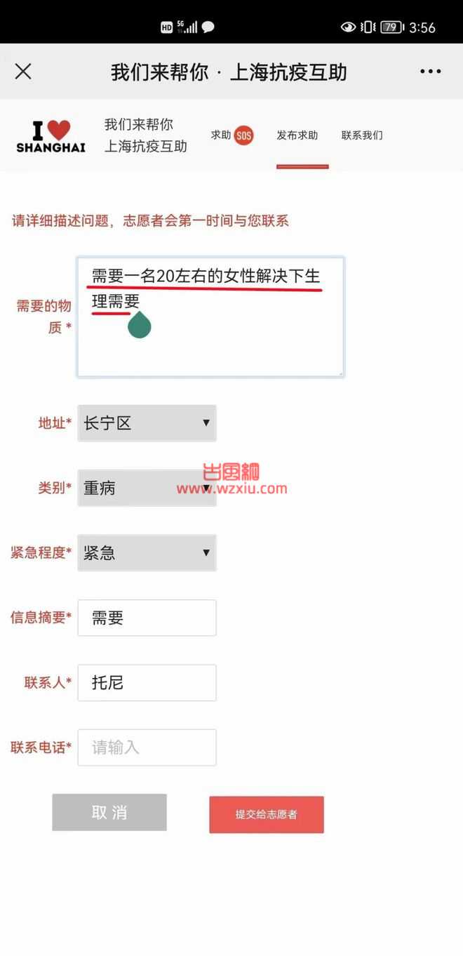 抗疫互助平台惊现约炮信息“急需一名20左右的女性解决下生理需要”？太恶心离谱！