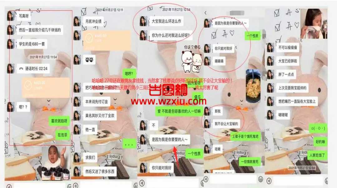 福州某女大学生拿男友钱养小三！网友:养了不止一个