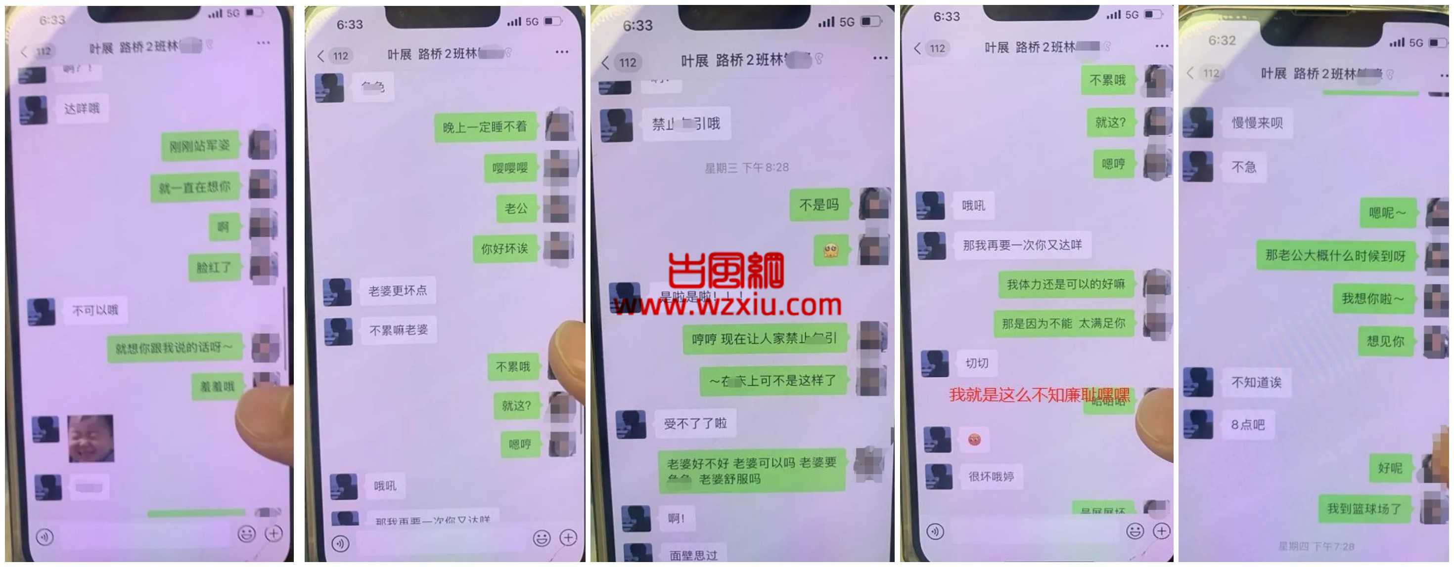 福州某女大学生拿男友钱养小三！网友:养了不止一个