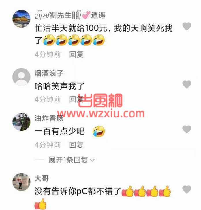 女主播与大哥约会交易忙活半天挣了100元!事后报警称被侵犯