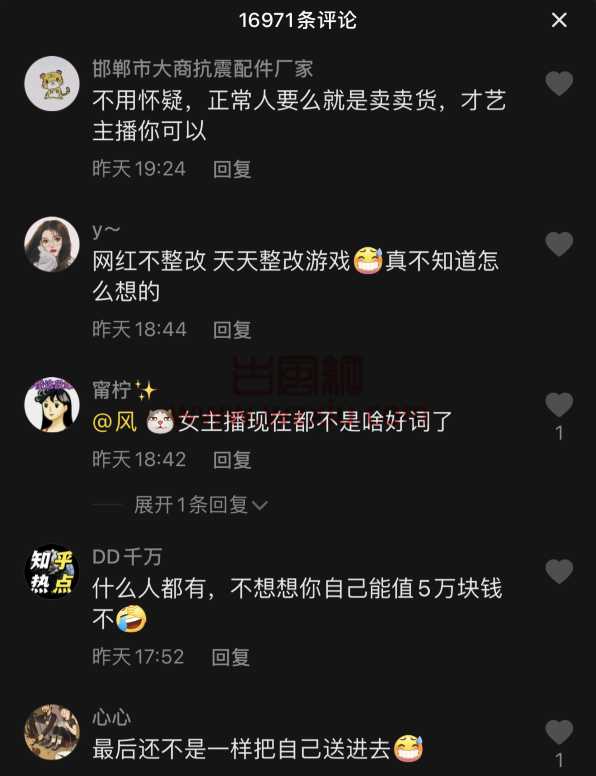 女主播与大哥约会交易忙活半天挣了100元!事后报警称被侵犯